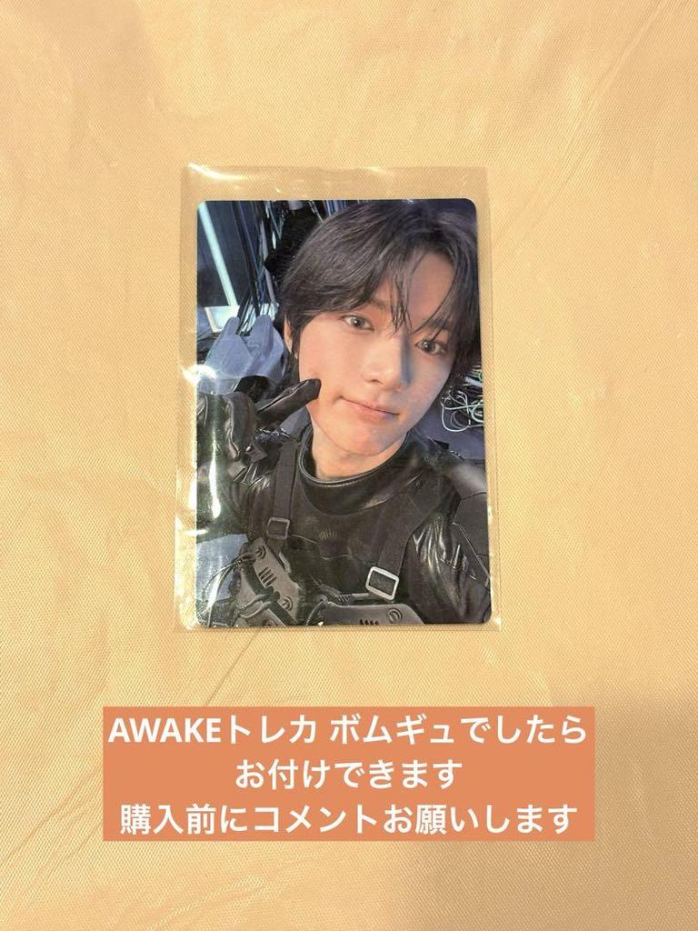 [USED] TXT TOGETHER Soobin set