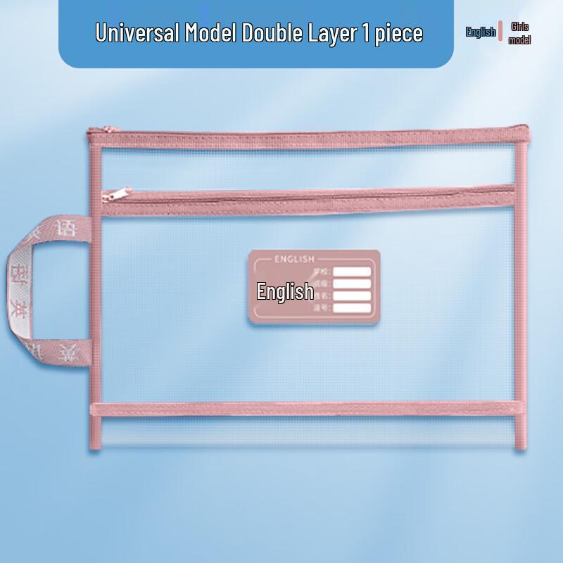 Student A4 Mesh Double-Layer Subject File Bags