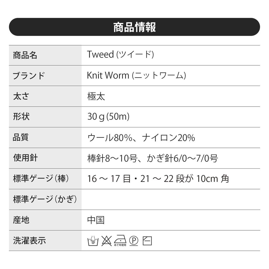 Knitworm Extra 30g 6 Balls of Raw Wool All Colors Tweed, Heavyweight, (50m), Yarn,