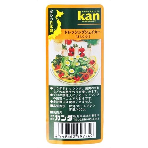 Kanda Kan Dressing Shaker, Polypropylene, 400cc, Made in Japan, Tsubame-Sanjo, Storage Container, Ketchup, Mayonnaise, Orange, 362033