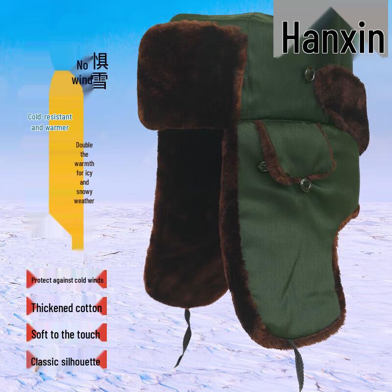 Мужская зимняя шапка-ушанка Лэй Фэн One Size