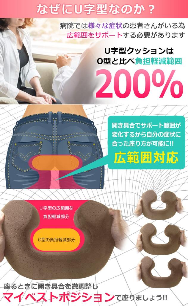 Amelion Cushion Cotton Postpartum Hemorrhoids High Resilience Maternity Support Gift for Pregnant Women U-shaped (brown)
