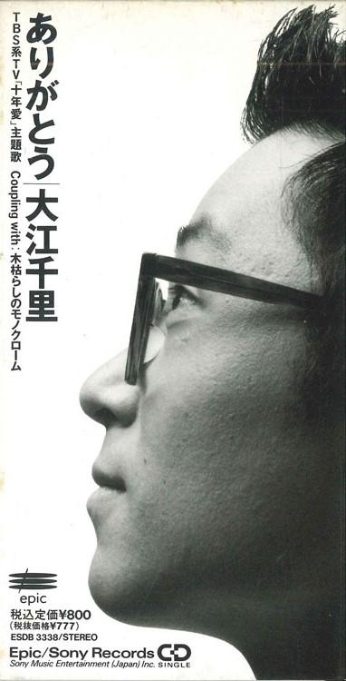 

CD OE SENRI - Thank You ESDB3338PROMO SONY Japan Japanese Pop/Rock Used