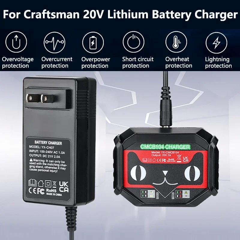 For Craftsman Charger CMCB201 CMCB202 CMCB204 CMCB206 CMCB209 Compatible For Craftsman 20V Max V20 Lithium Battery Charging