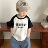 Kids Summer Thin Block Short Sleeve T Shirt Boys Girls Fashionable Base Top Breathable Tee For Small And Medium Children