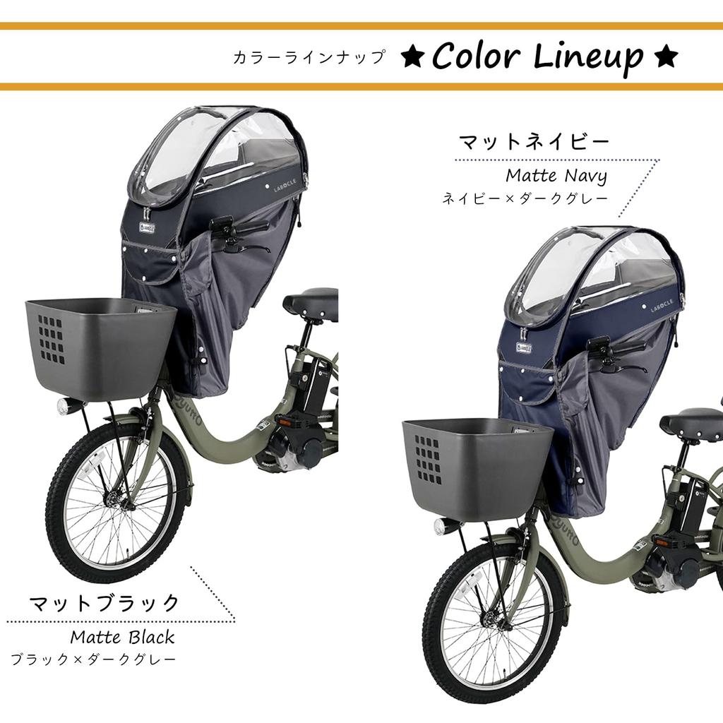 LABOCLE Bicycle Front Child Seat Rain Cover Premium Ver.04 L-PCA04 (Gray)