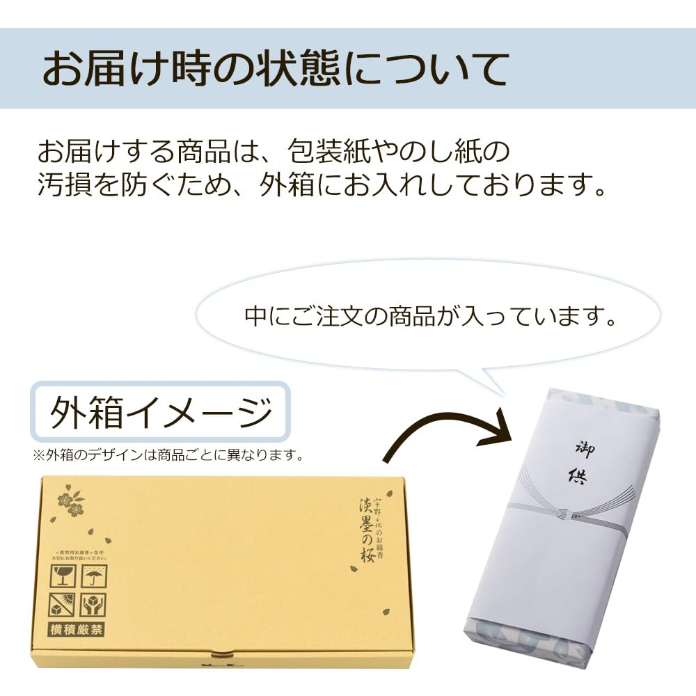 Hasegawa Buddhist Altar Gift Incense, Incense Letter, Sakura Design, Pre-wrapped, Shipped with Gift Wrapping, Perfect for Obon, Hatsubon, Shinbon,