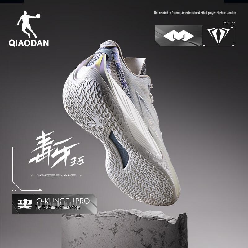 Jordan Du Ya 3.5 Gu Pro Performance Basketball Shoes