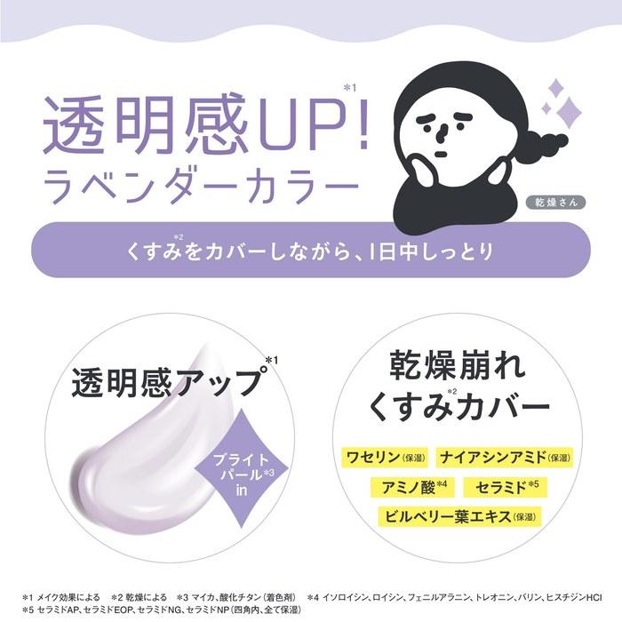 Kansou-san Moisturizing Skincare Base Lavender 30g
