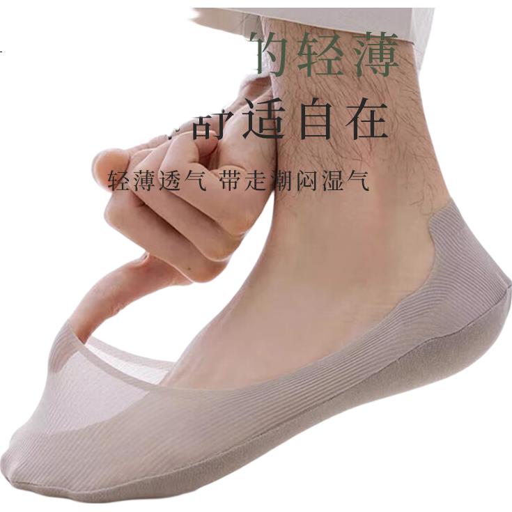 LangSha Men's Socks, Summer Ultra-Thin Ice Silk Cotton Bottom Shallow Mouth Non-Slip Men's Invisible Low-Cut Seamless Short Socks