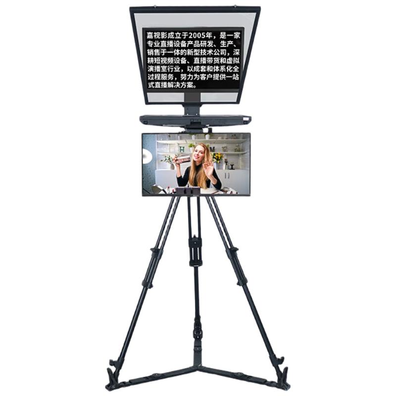 Jiashiying Broadcast-Grade Portable Teleprompter