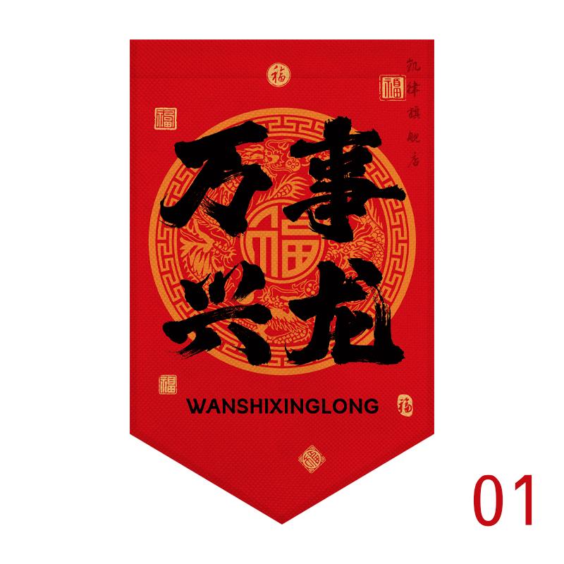 

Chinese Spring Festival Red Pennant Year Of Dragon New Year Decor Short Curtain Partition Restaurant Decor Door Head Curtain 30x50cm&Hook