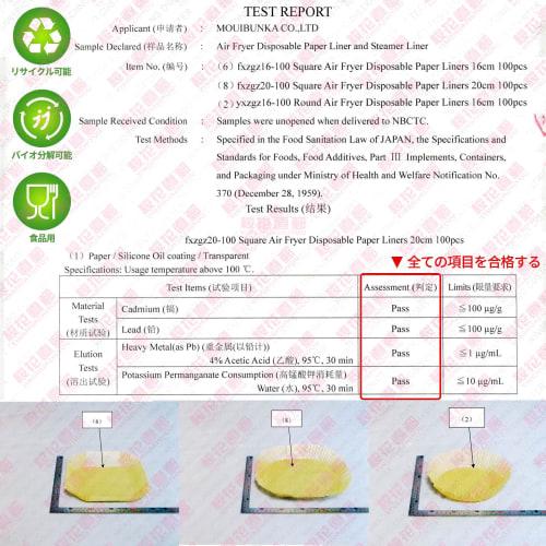 Sakura Direct Mail [Japanese Food Standards Certified] Air Fryer Paper, Square, 20cm Inner Diameter, 100 Sheets. Disposable Air Fryer Liners, Heat-Res
