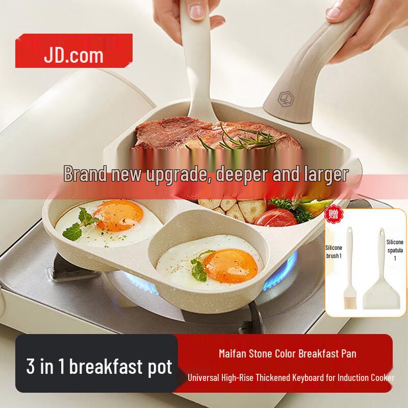 JD Home 3-in-1 Non-stick Breakfast Pan