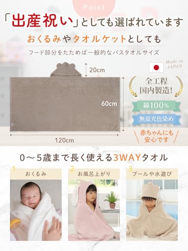 [BE-SAN] Senshu Towel Baby Bathrobe, Hooded Bath Towel, Bath Poncho, Swaddle, Pool Towel, Premium Brand Towel, Made in Japan, for Children, Babies, Bo