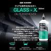 GLOSSBRO thoroughly removes oily film and other stains that obstruct visibility from glass Easily removes a variety of Removes clears and maintains
