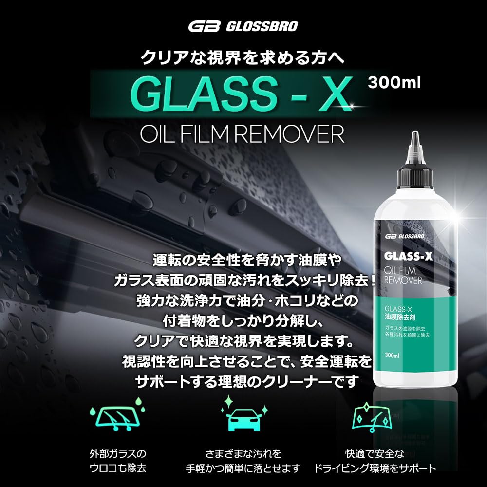 GLOSSBRO thoroughly removes oily film and other stains that obstruct visibility from glass Easily removes a variety of Removes clears and maintains