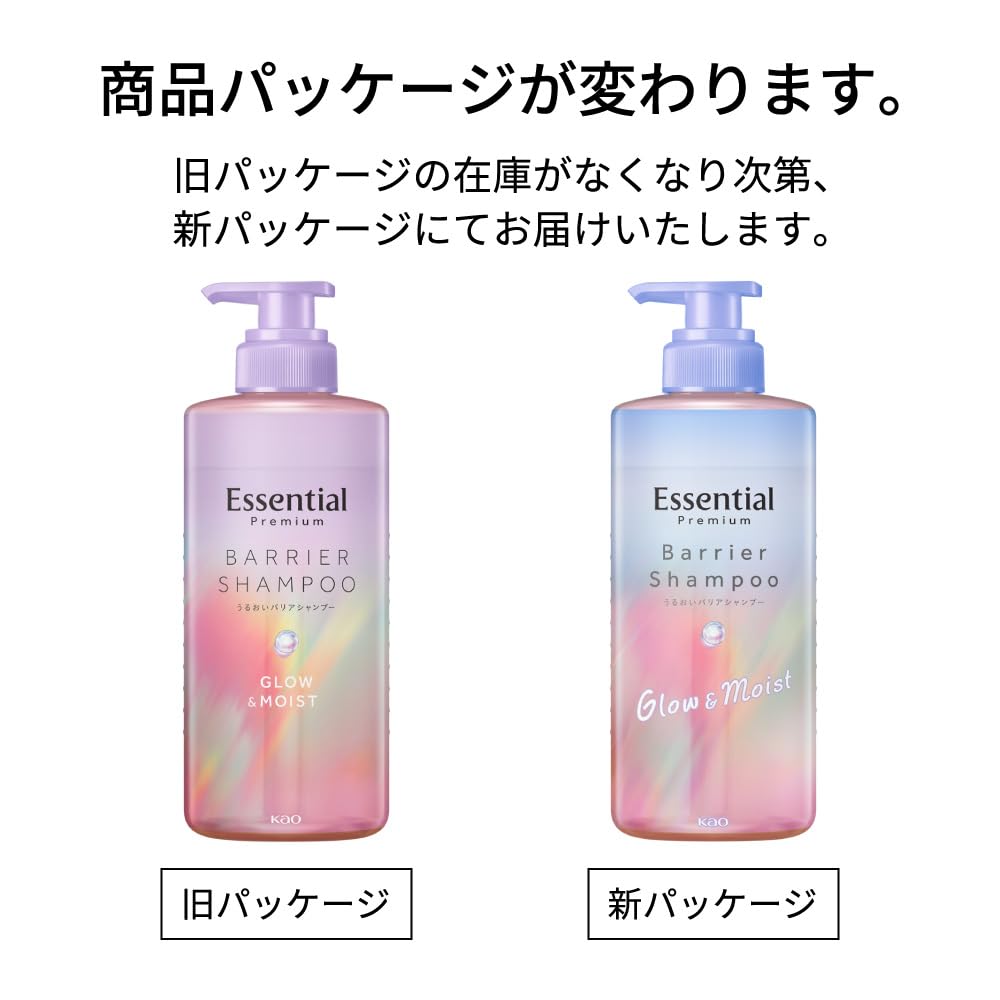 Essential Premium Moisture Barrier Shampoo Glow Moist Pump 450ml &
