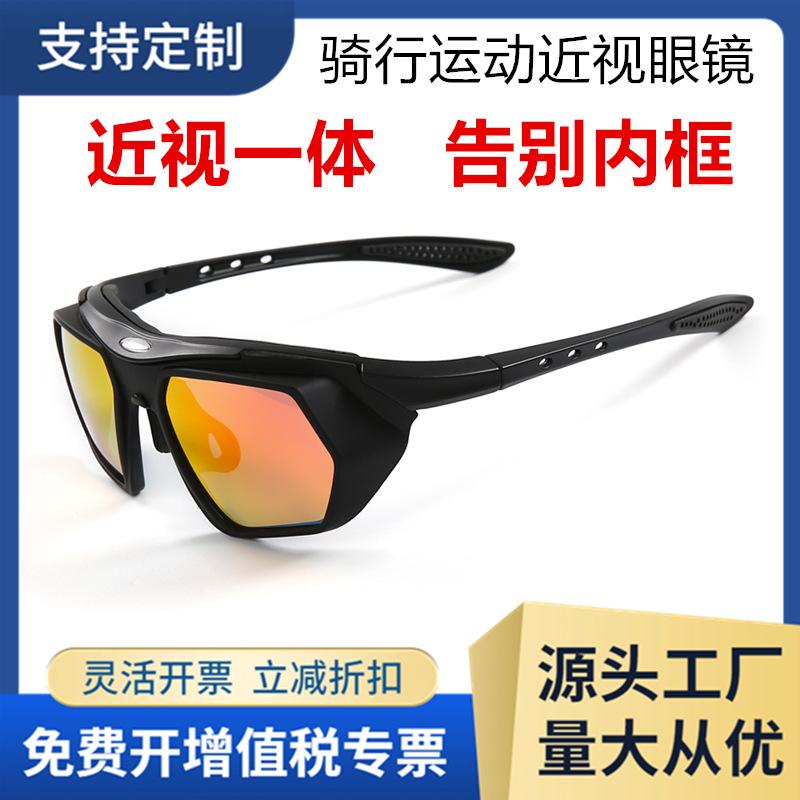 Cycling glasses with built-in prescription lenses, wind and sand protection, day-night color changing, suitable for sports and running/JS089