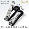 Green Bell Takumi No Waza Premium Stainless Steel Nail Clippers with 1 Piece Catcher,