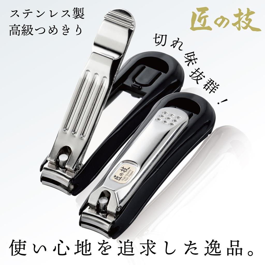 Green Bell Takumi No Waza Premium Stainless Steel Nail Clippers with 1 Piece Catcher,