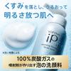           Ip Renew Mousse Wash Body 200g