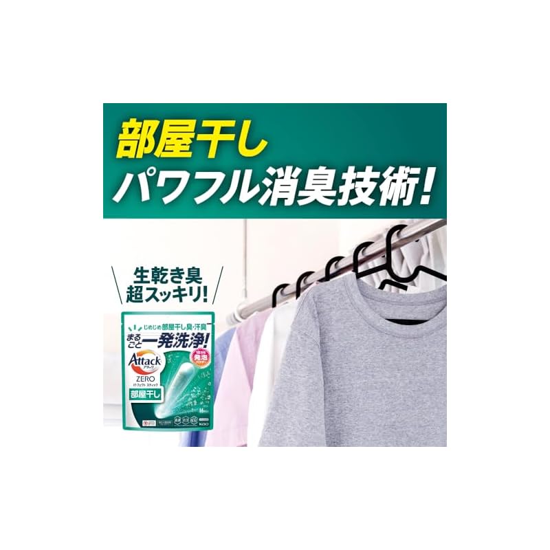 Attack ZERO Perfect Stick Laundry Detergent for Indoor Drying: Eliminates damp, musty odors and sweat odors in one go! 55 sticks per pack.