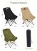 Outdoor Moon Chair High Backrest Ultra Light Folding Chair Portable Camping Beach Lounge Chair Camping Equipment Accessories