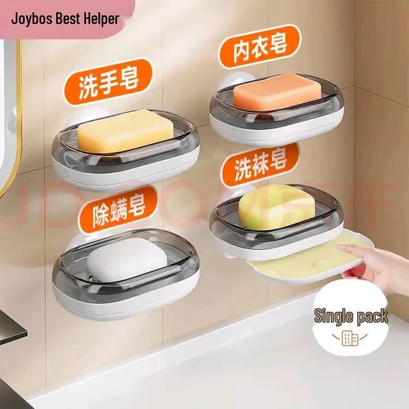 Jiabangshou Wall-Mounted Single-Layer Soap Dish