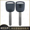 Honda Accord Fit CRV Civic Fengfan Spirior 2.4 Chip Key Shell - Straight Replacement Shell for Deputy Key