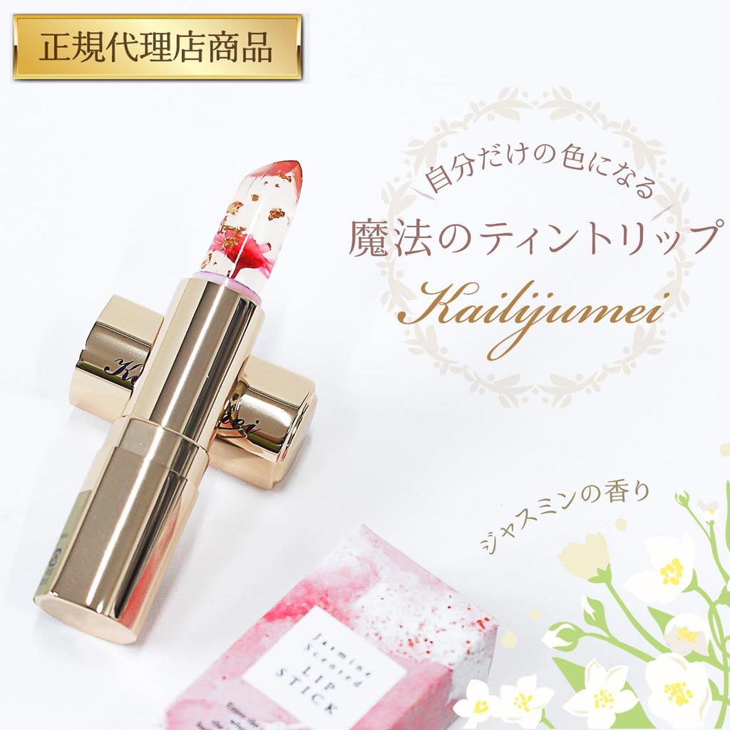 [np] [Gift wrapping available] Kailijumei Authentic Flower Liptient Magic Color Lipstick with Gold Flakes - Flower Lip Balm Lipstick (Gift wrapping