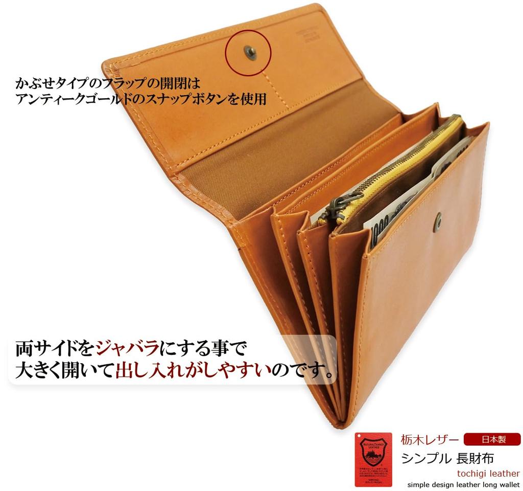 Genuine Tochigi Leather Long Wallet for Men and with a Made in Popular Brand Women, Cover, Japan, (Camel)