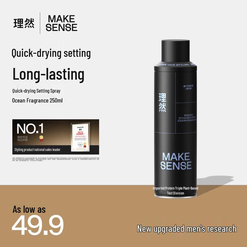 Li Ran Men s Styling Dry Hair Spray