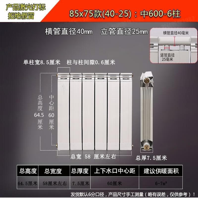 

Minxin 8575 Медно-алюминиевый композитный радиатор