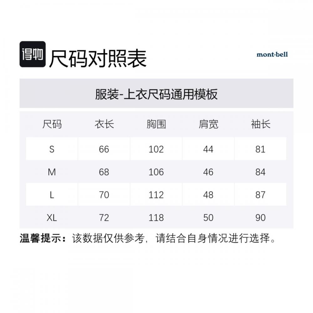 MONTBELL Logo Solid Color Long Sleeve T-Shirt Men's