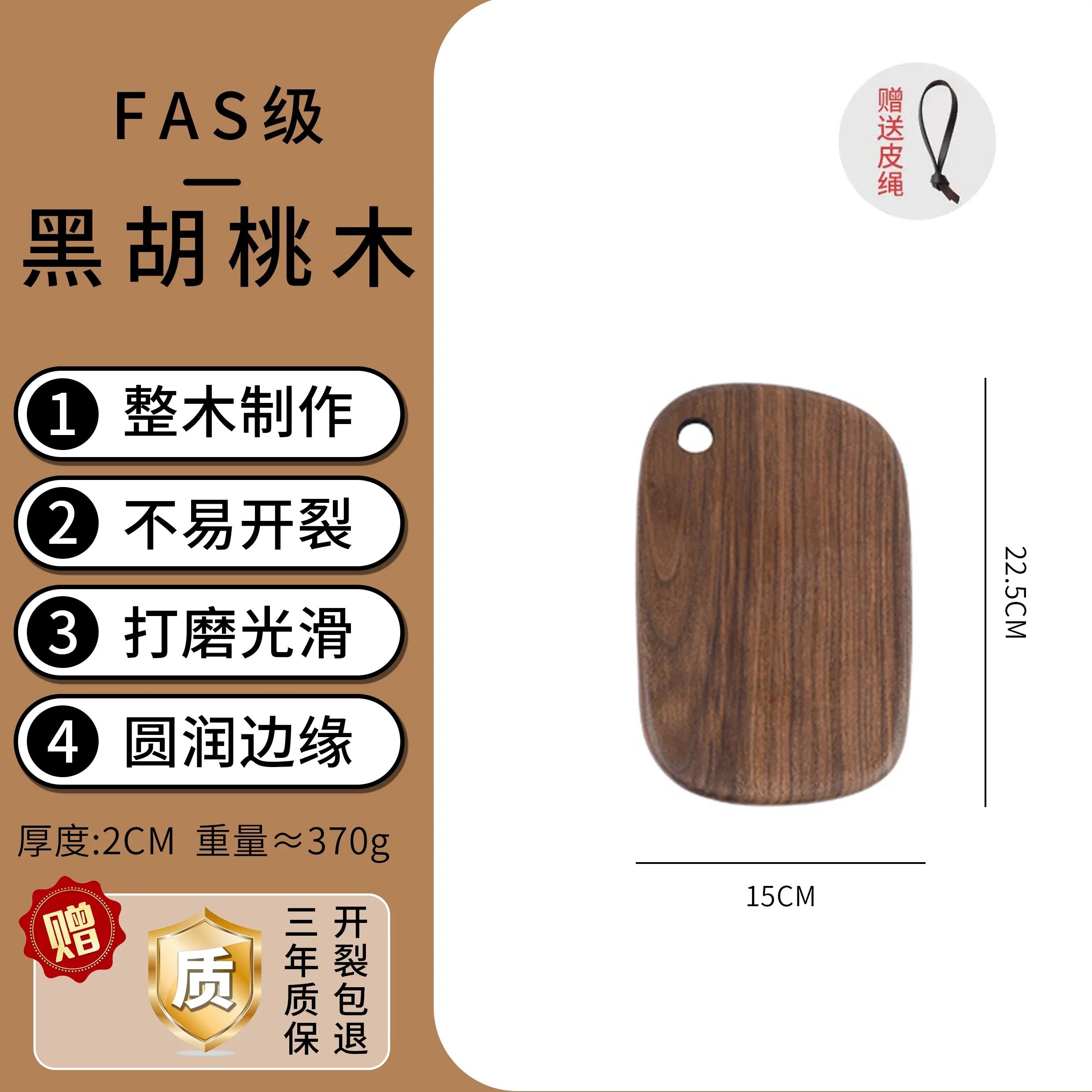Black Walnut Solid Wood Chopping Board Fruit Cutting Board Western Restaurant Bread Board with Handle