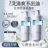 Hanfang Wugu Scalp Oil Control Shampoo