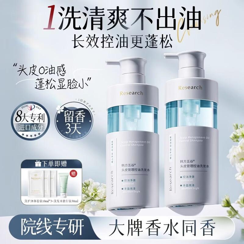 Hanfang Wugu Scalp Oil Control Shampoo