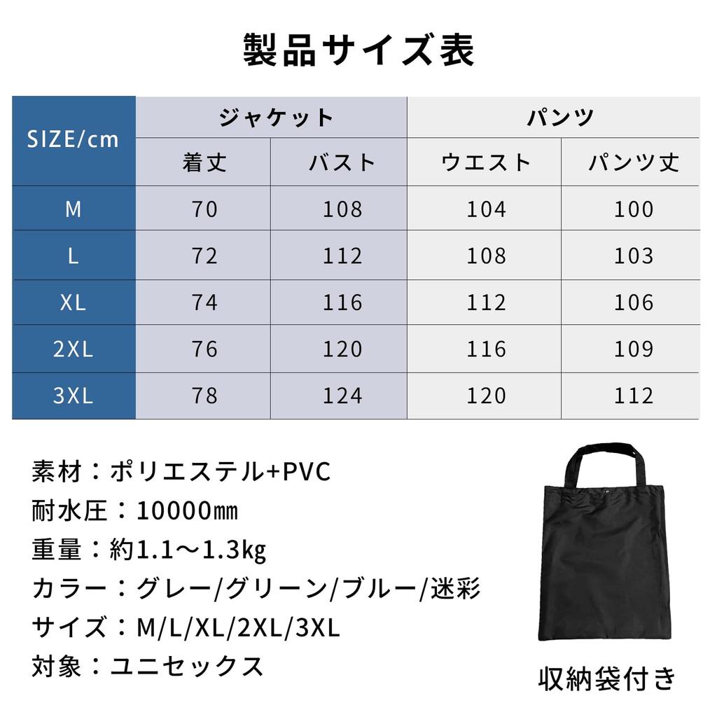 Płaszcz przeciwdeszczowy na rower zestaw góra i dół podwójny odblaskowy płaszcz przeciwdeszczowy do dojazdów do pracy lub worek do przechowywania w zestawie [Sanwaame]