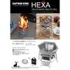 Captain Stag Captain Stag Ug 0094 [hexa Stainless Steel Tabletop Grill S]