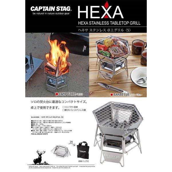Captain Stag Captain Stag Ug 0094 [hexa Stainless Steel Tabletop Grill S]