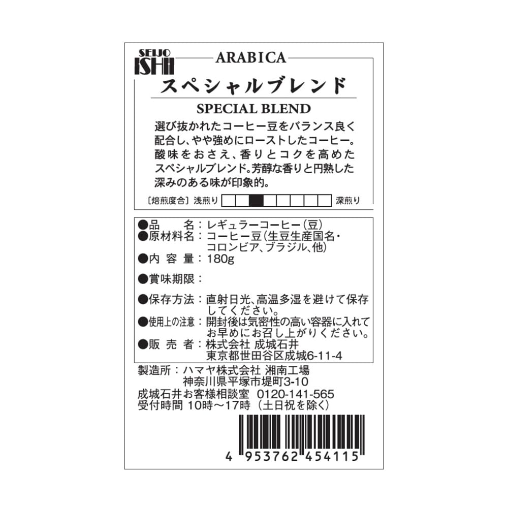 Seijo Ishii Special Blend 180g