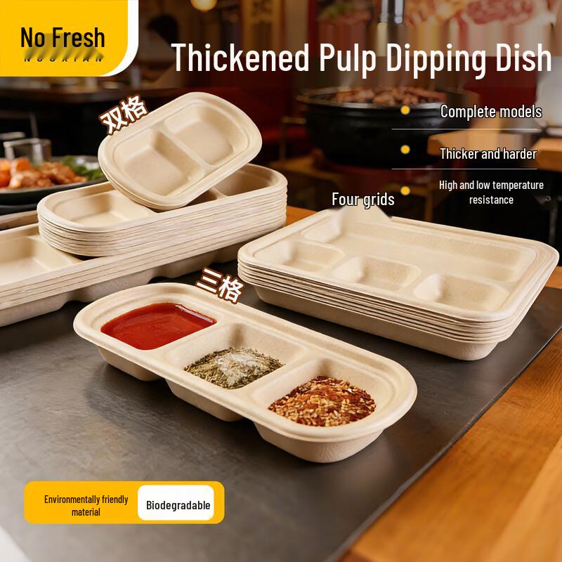 Nuoxian Eco-Friendly Disposable 2-Compartment Pulp Dipping Sauce Dishes