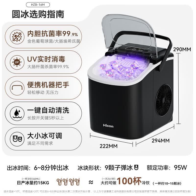 Hicon Mini Automatic Ice Maker with UV Sterilization
