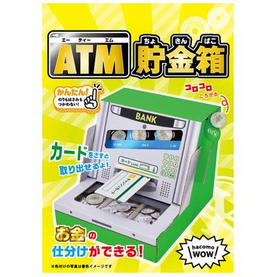 Hacomo WOW ATM Piggy Bank 5215
