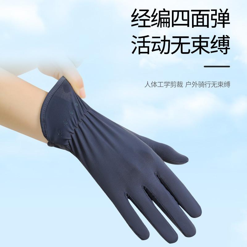 Ice silk sunscreen gloves summer thin outdoor breathable quick-drying cycling non-slip driving full-finger sunshade gloves