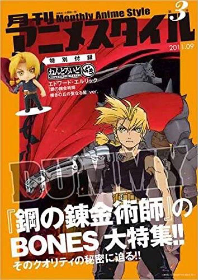 

[Б/У] Фигурка Стальной Алхимик