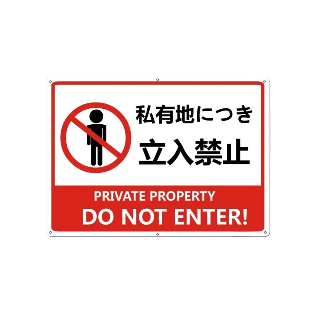 Japanese  Metal Warning Sign No Entry No Passage No Garbage Wall Decoration Sign Road Park Grassland Public Places