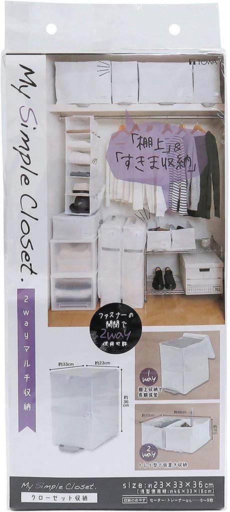 Towa Sangyo MSC 2-Way Multi-Purpose Closet Storage for Clothes and Accessories, Set of 2