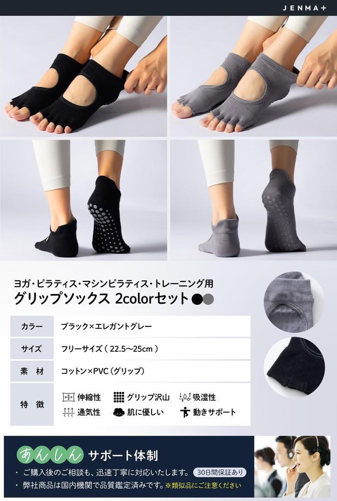 Gemma Plus Yoga Pilates Grip Set of Toeless Non-Slip Socks, Five-Toe, Women's, Socks, Non-Slip, Socks, Pilates, Dance, Black, Gray, Spring/Summer, 2,
